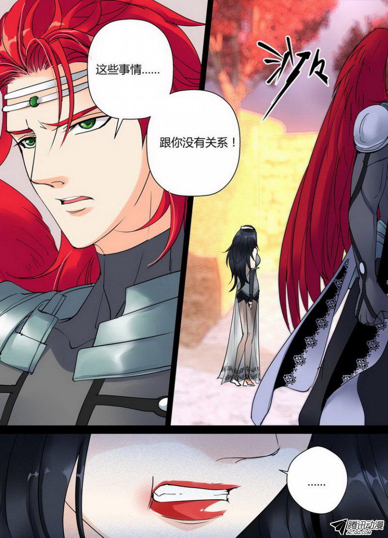 《叛逆神令》漫画 032话