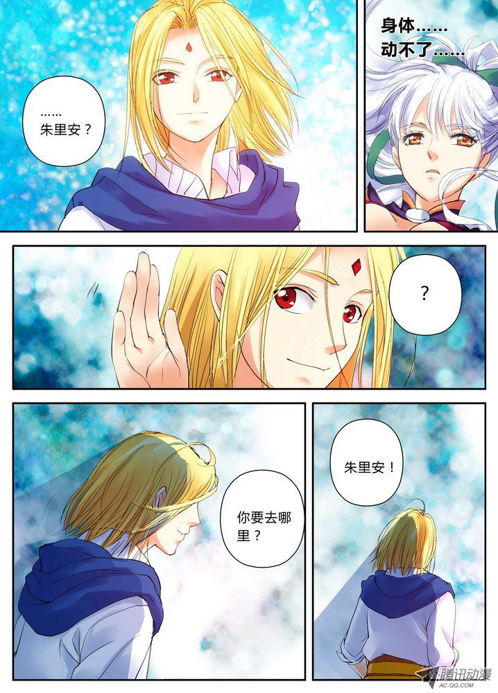 《叛逆神令》漫画 082话