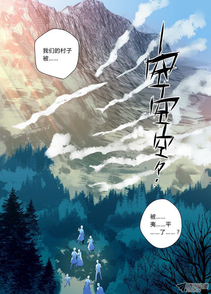 《叛逆神令》漫画 082话