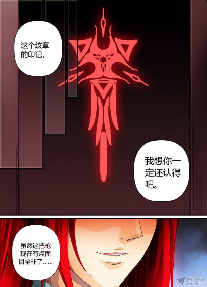 《叛逆神令》漫画 099话