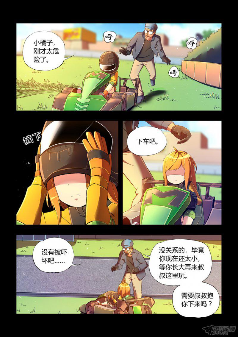 《飞车极速计划》漫画 034话