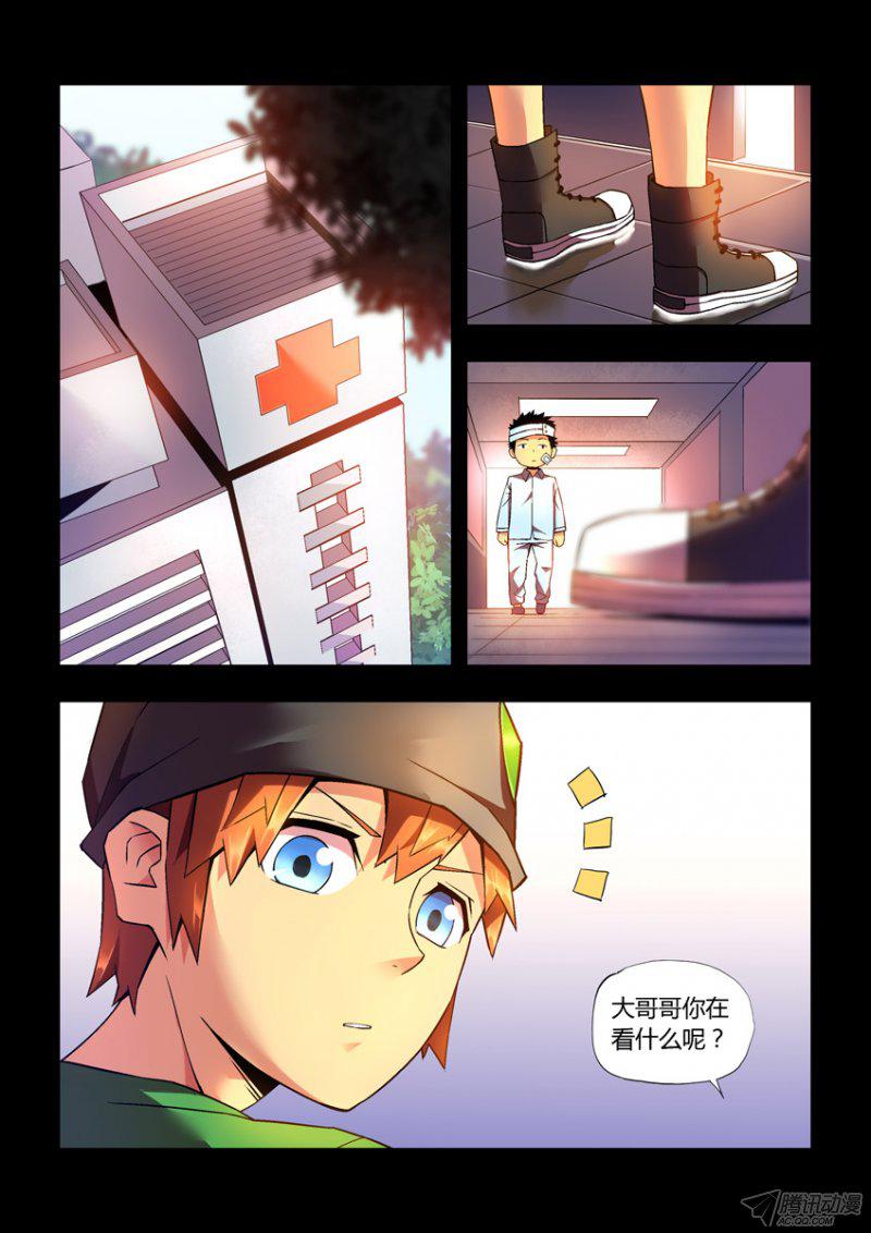 《飞车极速计划》漫画 048话