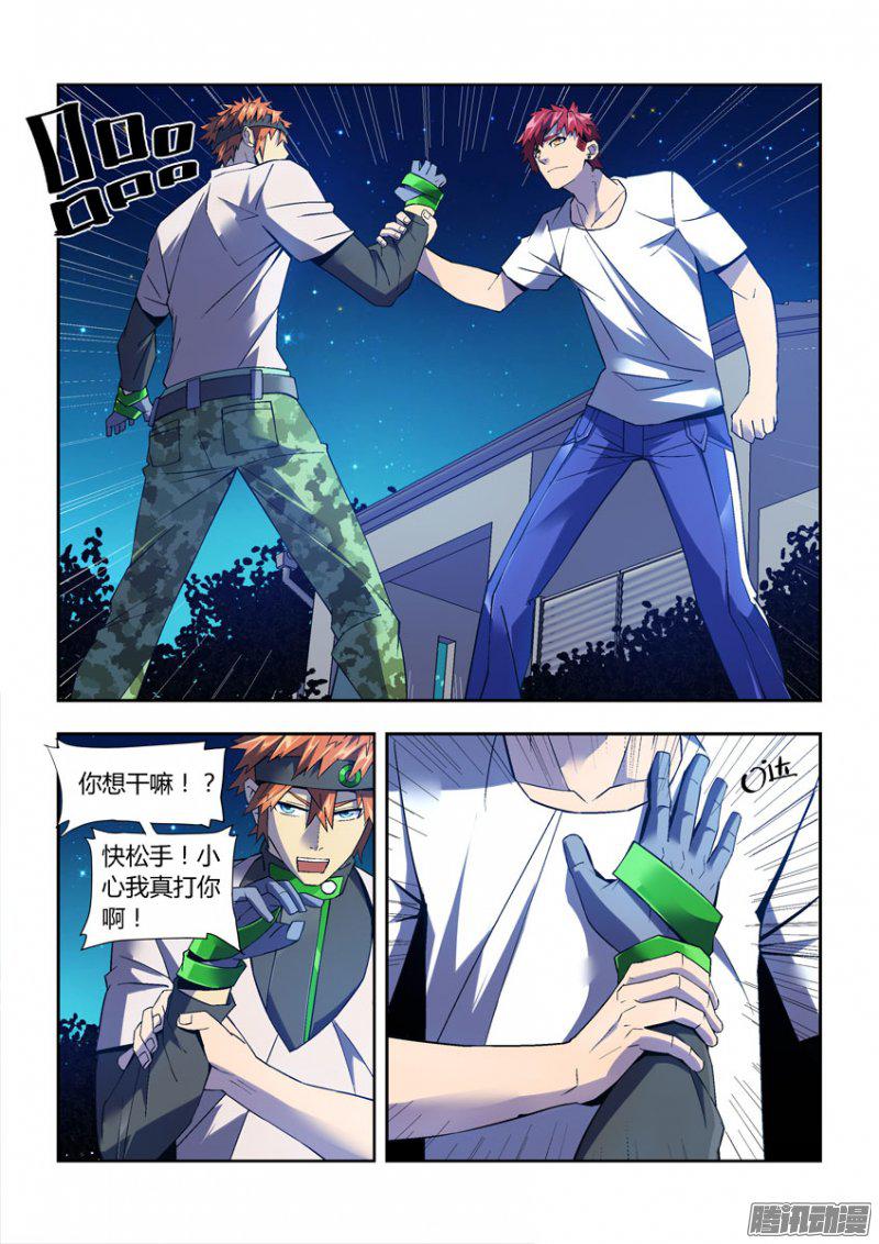 《飞车极速计划》漫画 054话