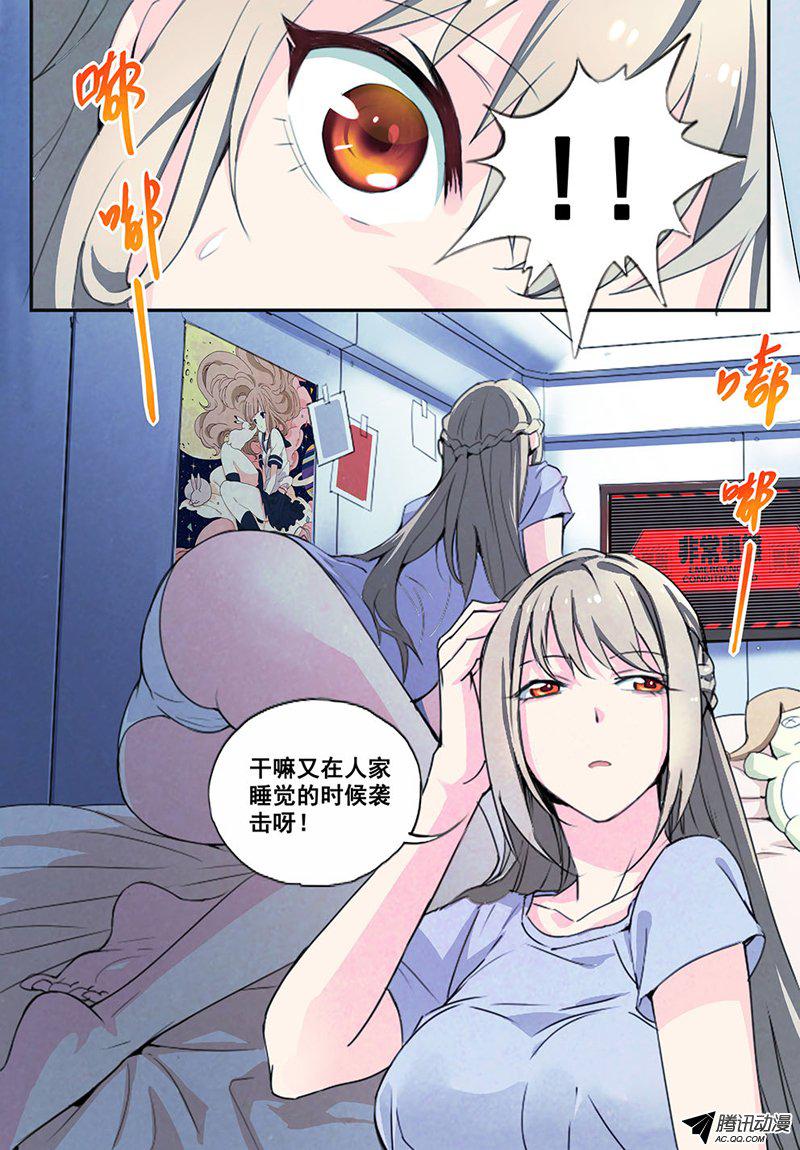 《蔚蓝战争》漫画 001话