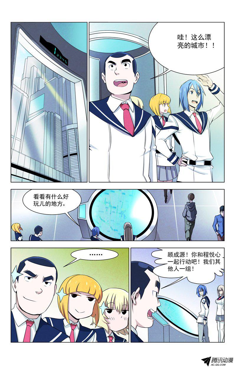 《蔚蓝战争》漫画 011话