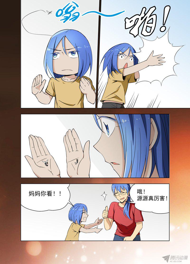 《蔚蓝战争》漫画 021话