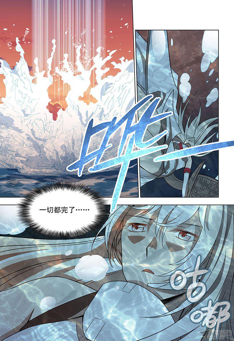 《蔚蓝战争》漫画 022话