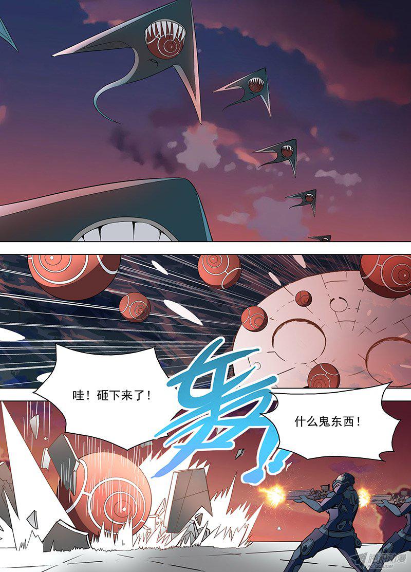 《蔚蓝战争》漫画 023话