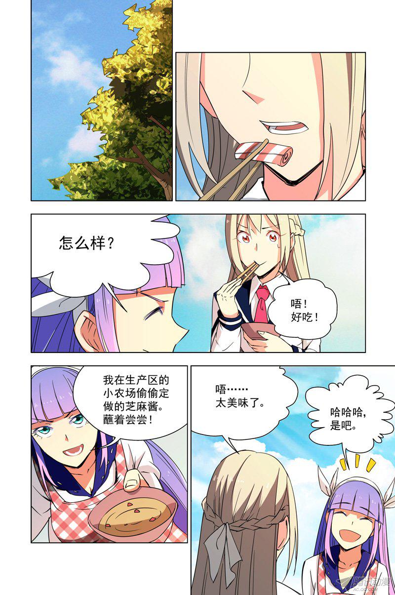 《蔚蓝战争》漫画 029话