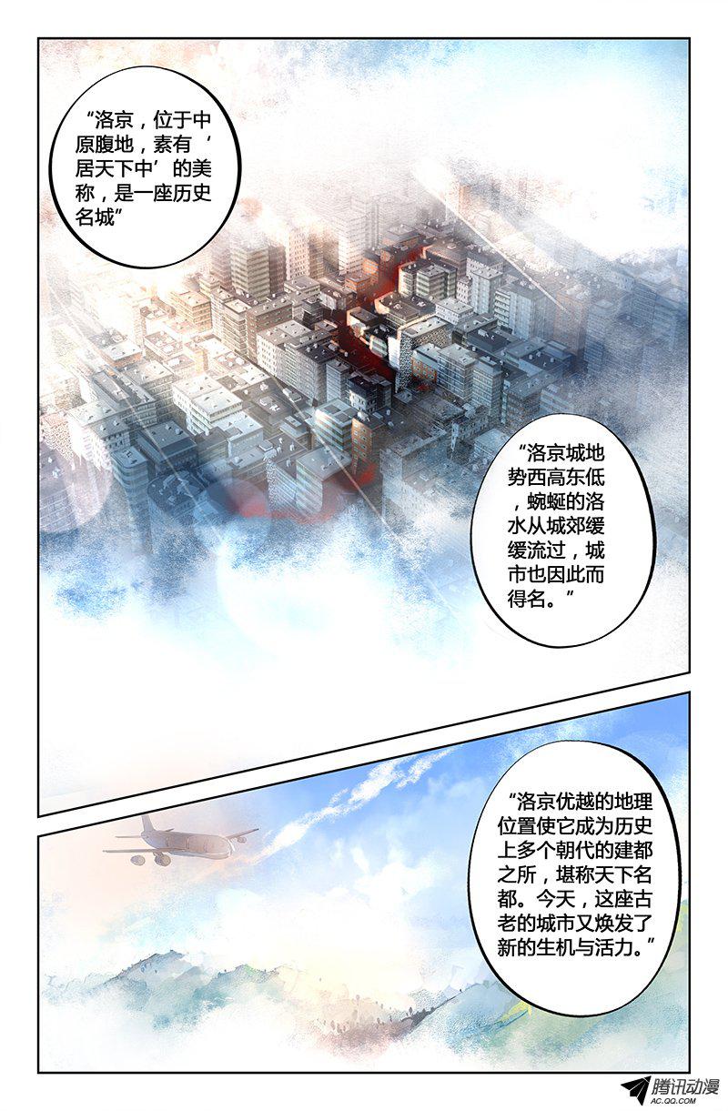 《万象融合》漫画 003话