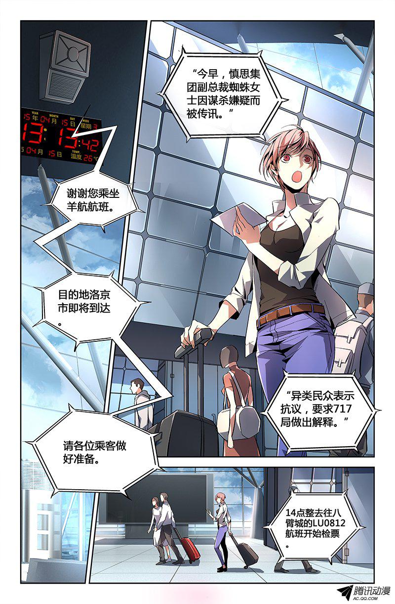 《万象融合》漫画 003话