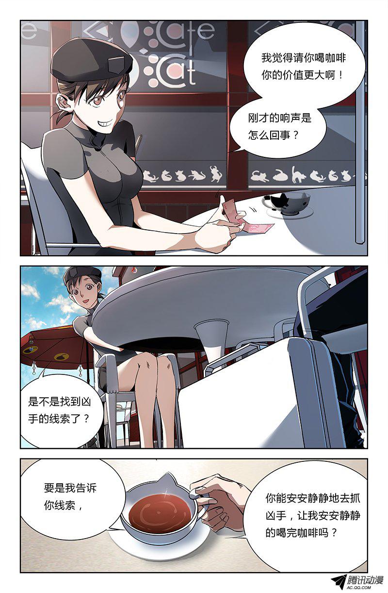 《万象融合》漫画 009话