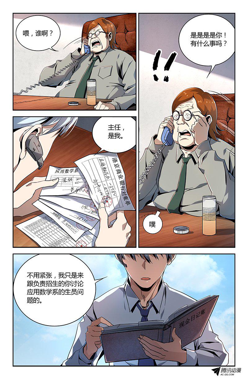 《万象融合》漫画 017话