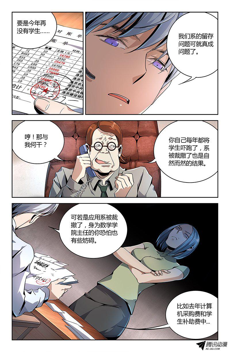 《万象融合》漫画 017话