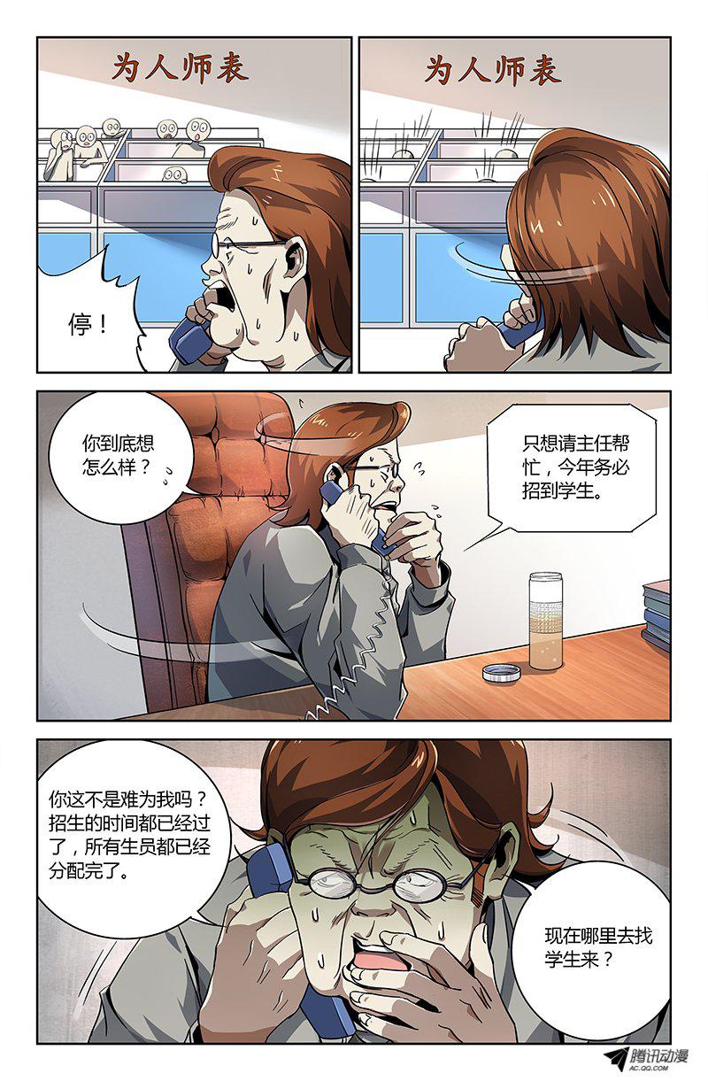 《万象融合》漫画 017话
