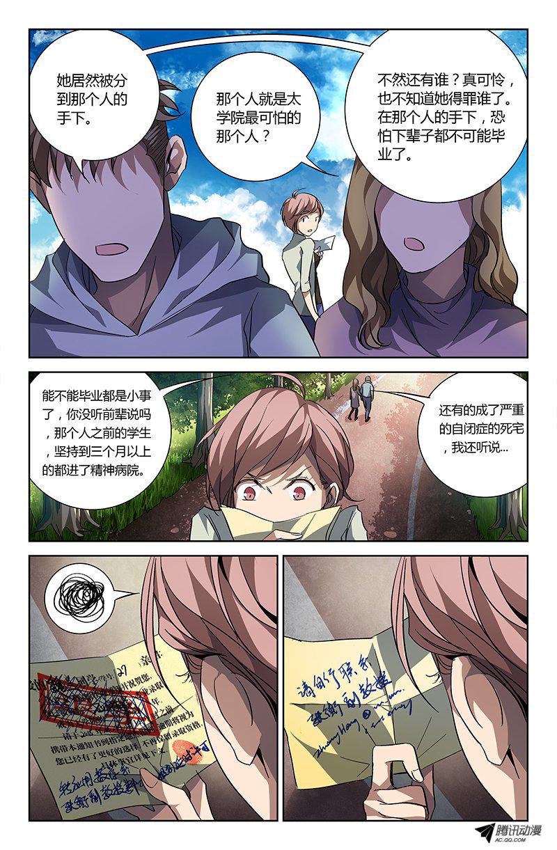 《万象融合》漫画 017话