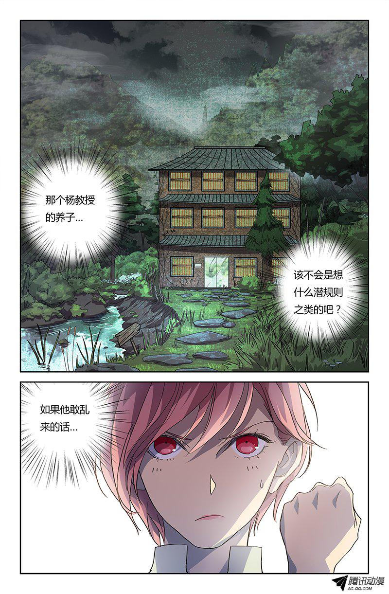 《万象融合》漫画 019话