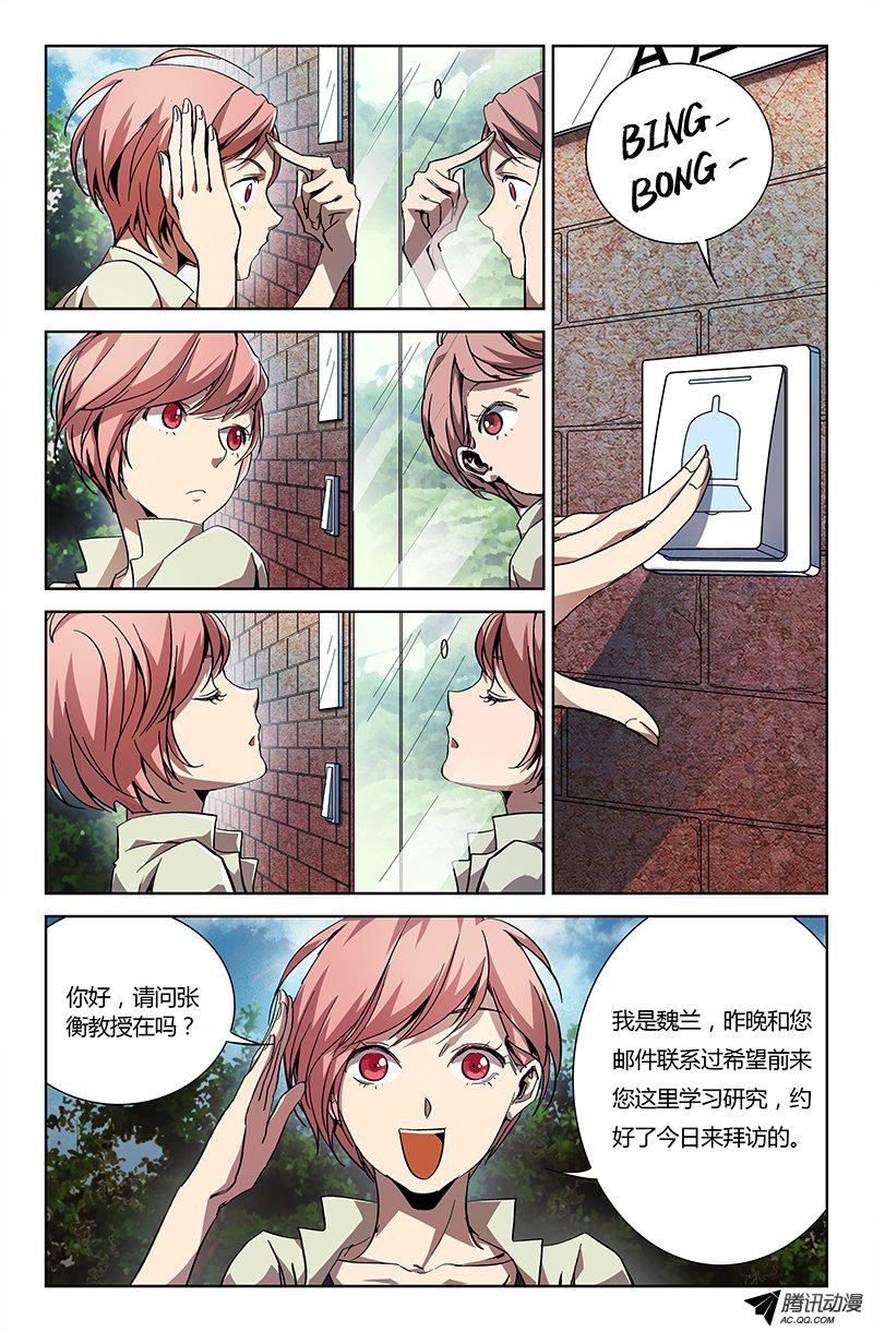 《万象融合》漫画 019话