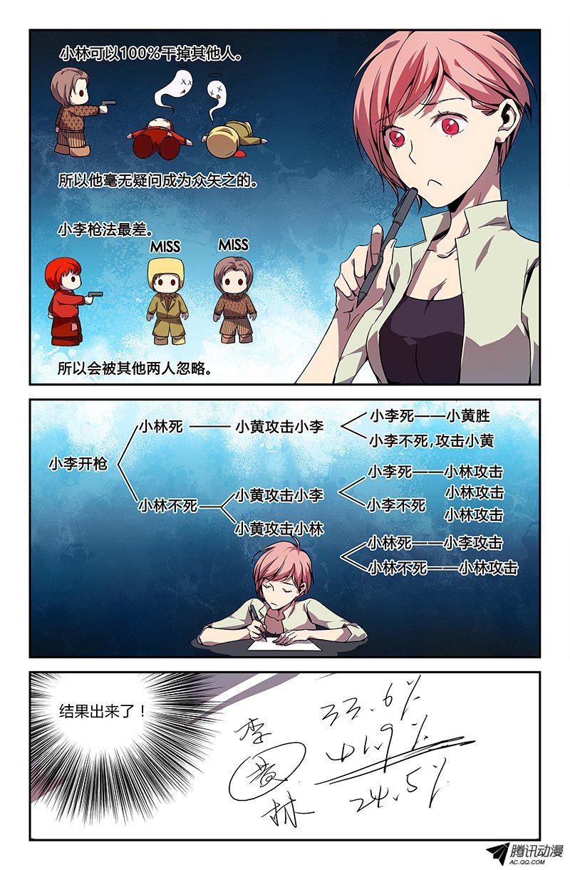 《万象融合》漫画 021话