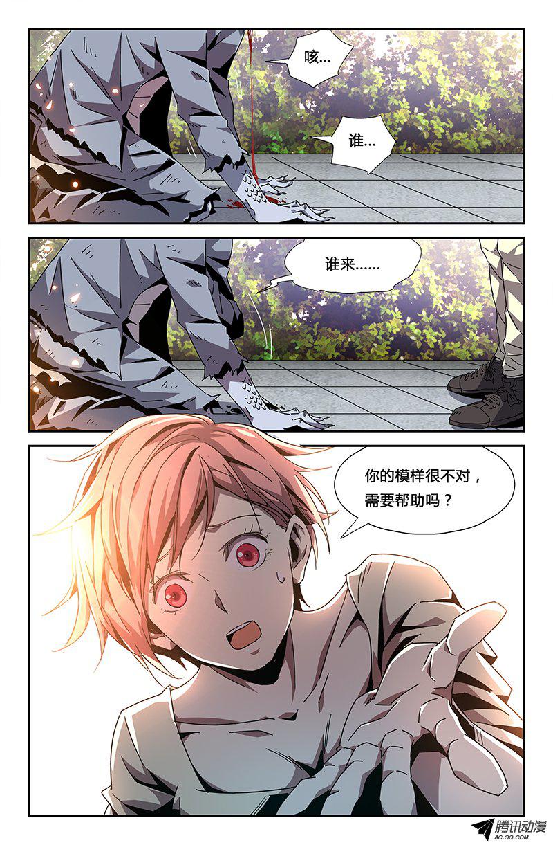 《万象融合》漫画 027话