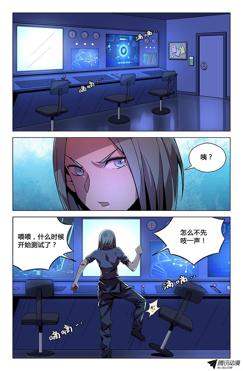 《万象融合》漫画 031话