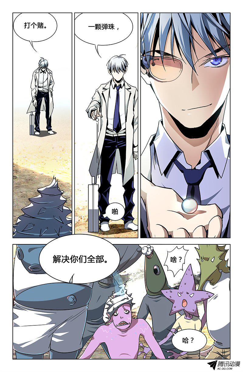 《万象融合》漫画 031话