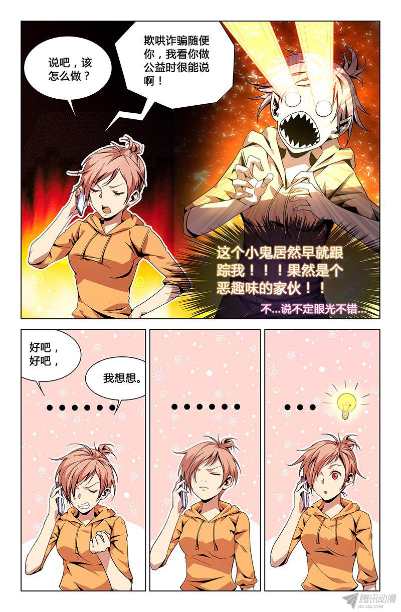 《万象融合》漫画 040话