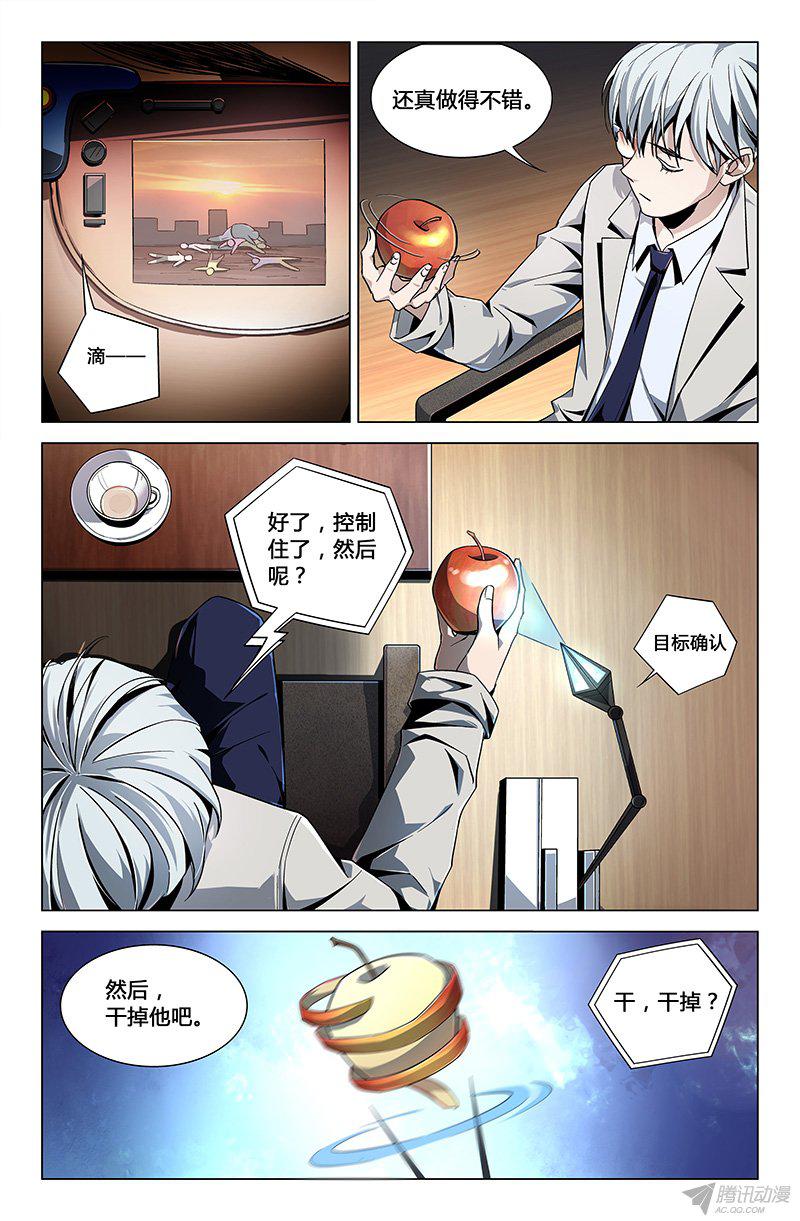 《万象融合》漫画 040话