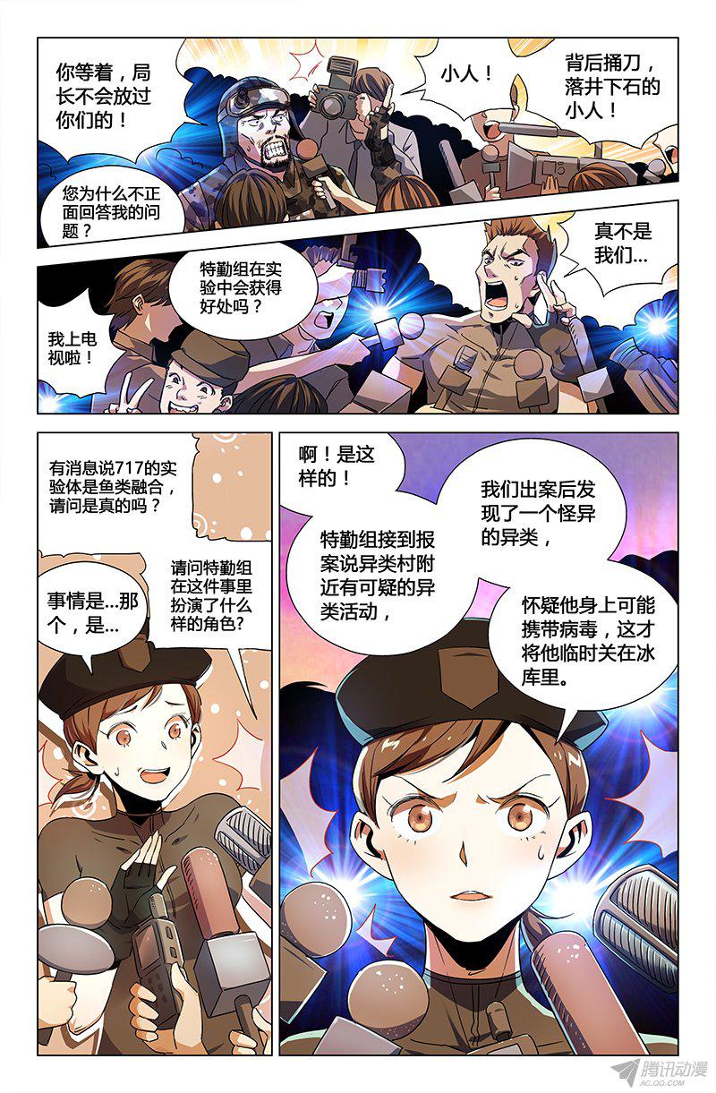 《万象融合》漫画 044话