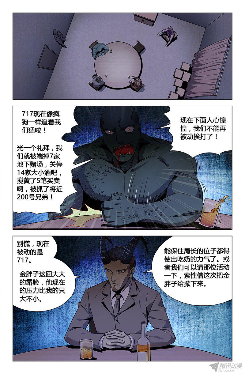 《万象融合》漫画 047话