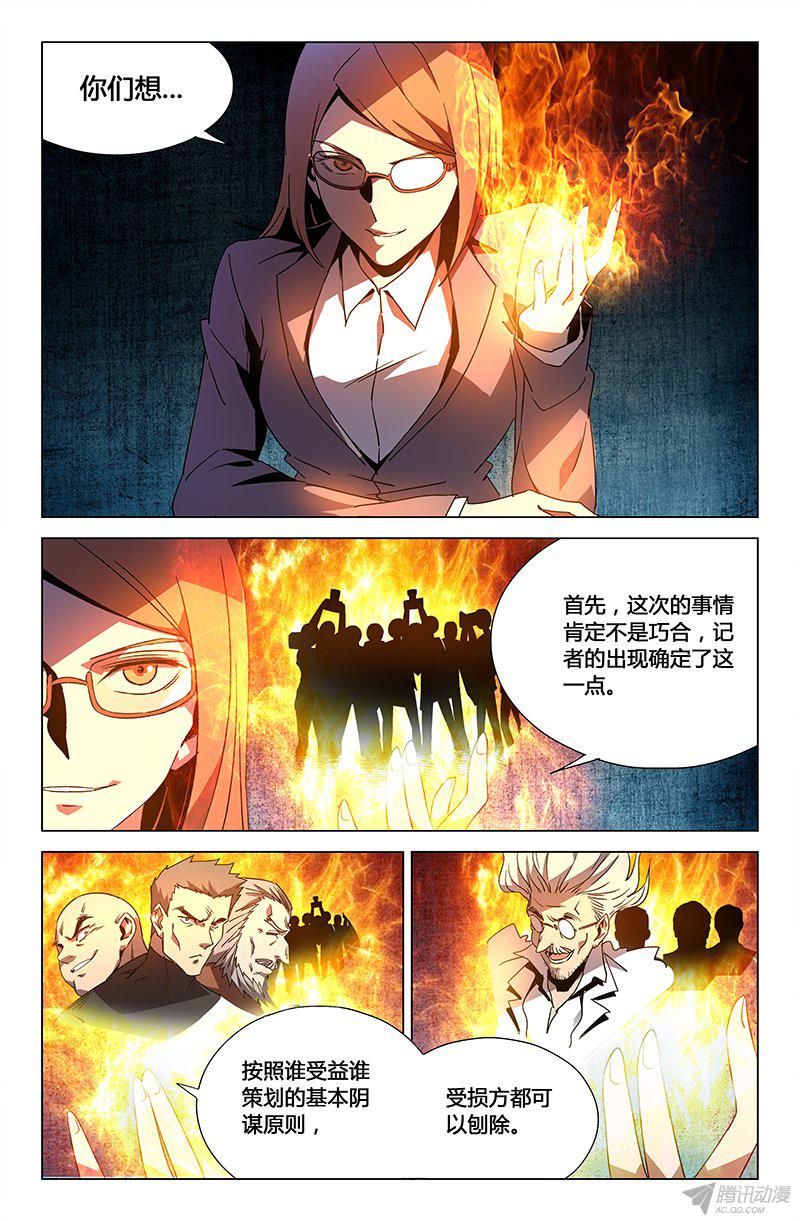 《万象融合》漫画 047话