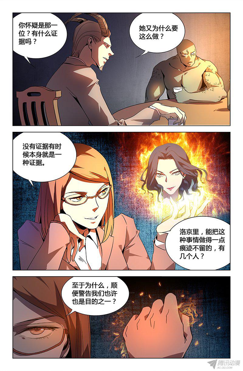 《万象融合》漫画 047话