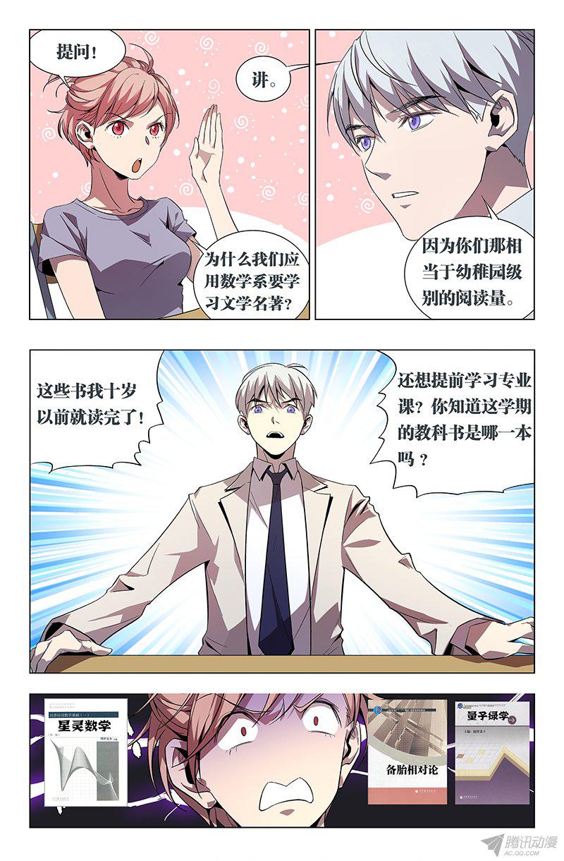 《万象融合》漫画 058话