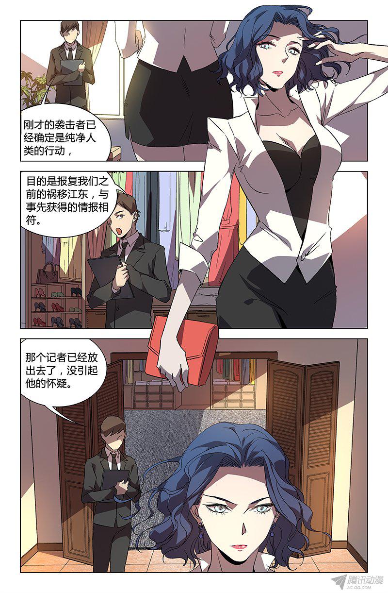 《万象融合》漫画 059话