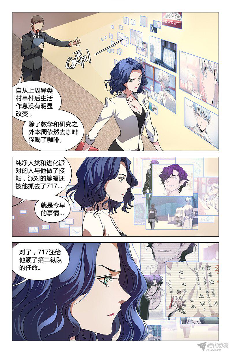 《万象融合》漫画 059话