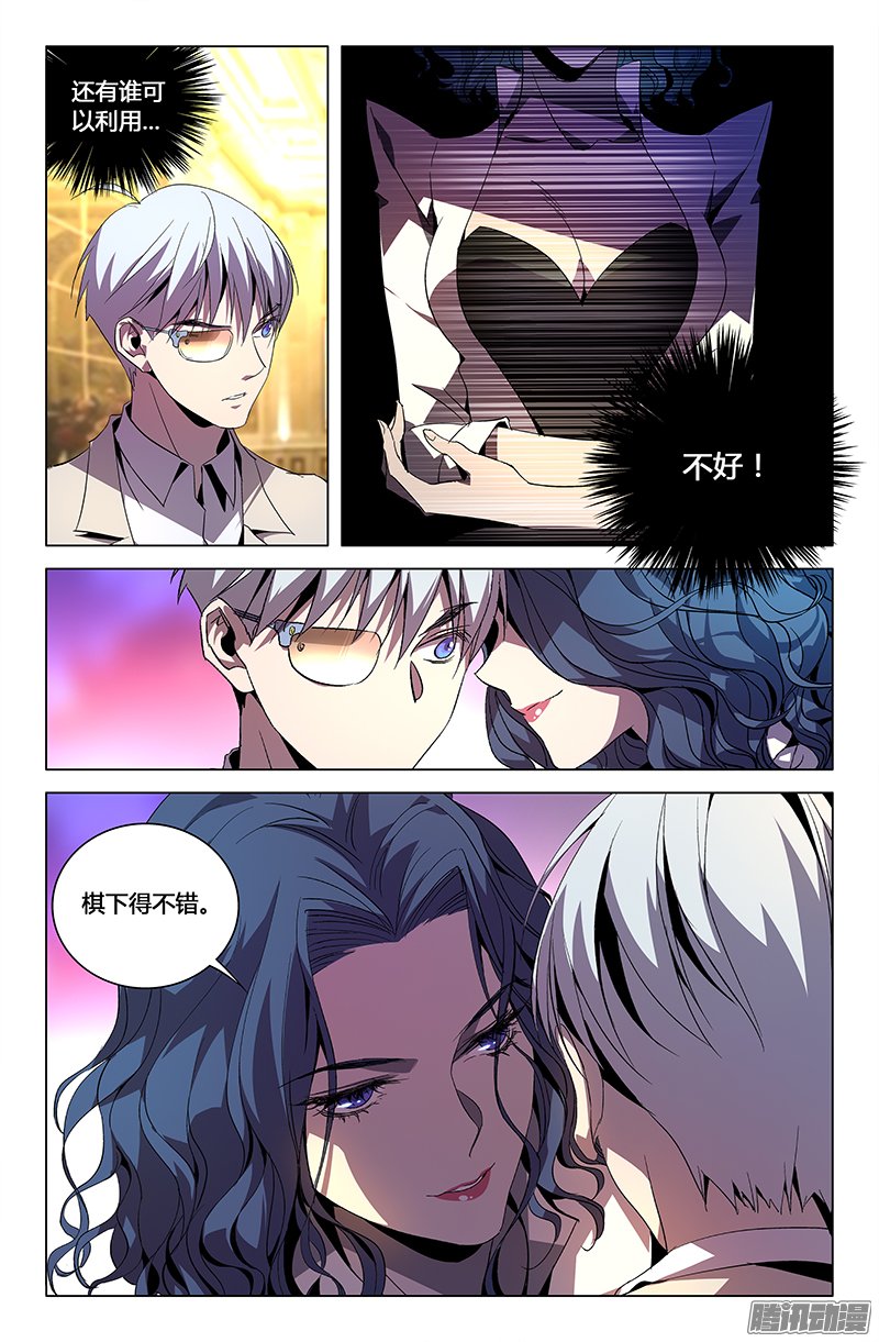 《万象融合》漫画 067话