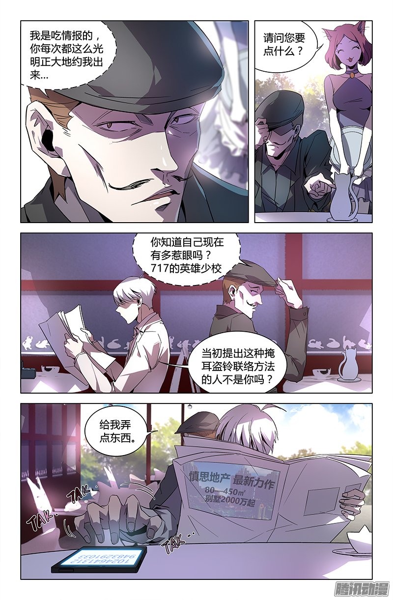 《万象融合》漫画 073话