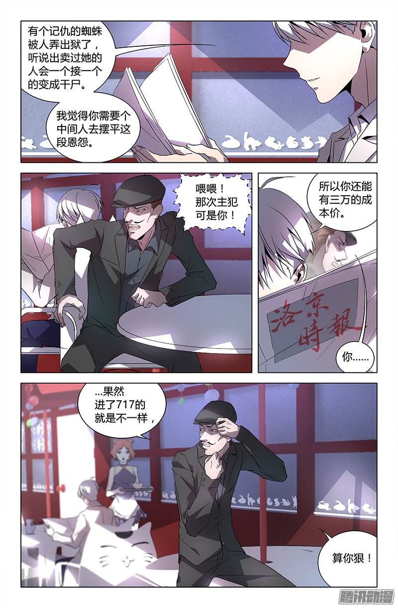 《万象融合》漫画 073话