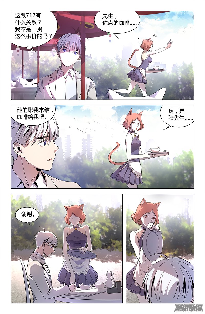 《万象融合》漫画 073话