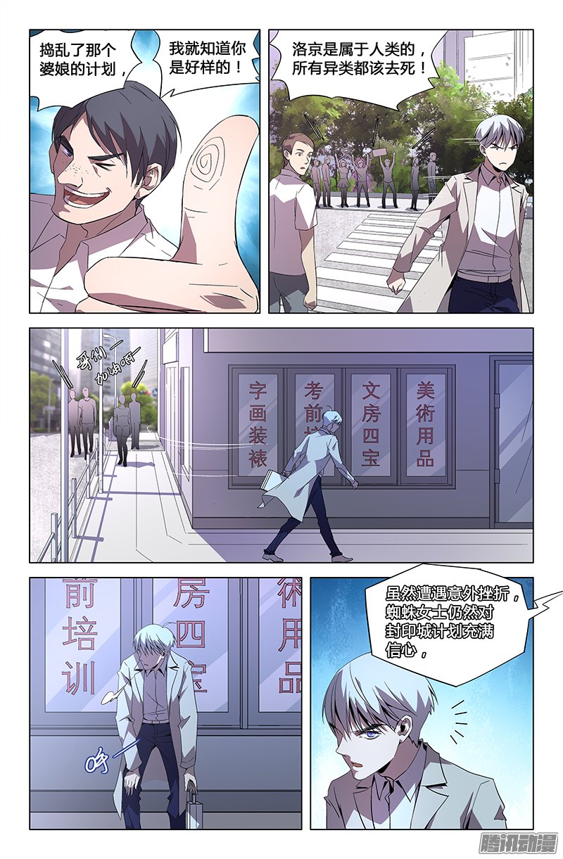 《万象融合》漫画 074话