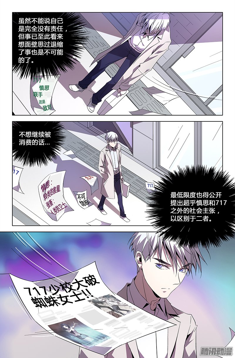 《万象融合》漫画 074话