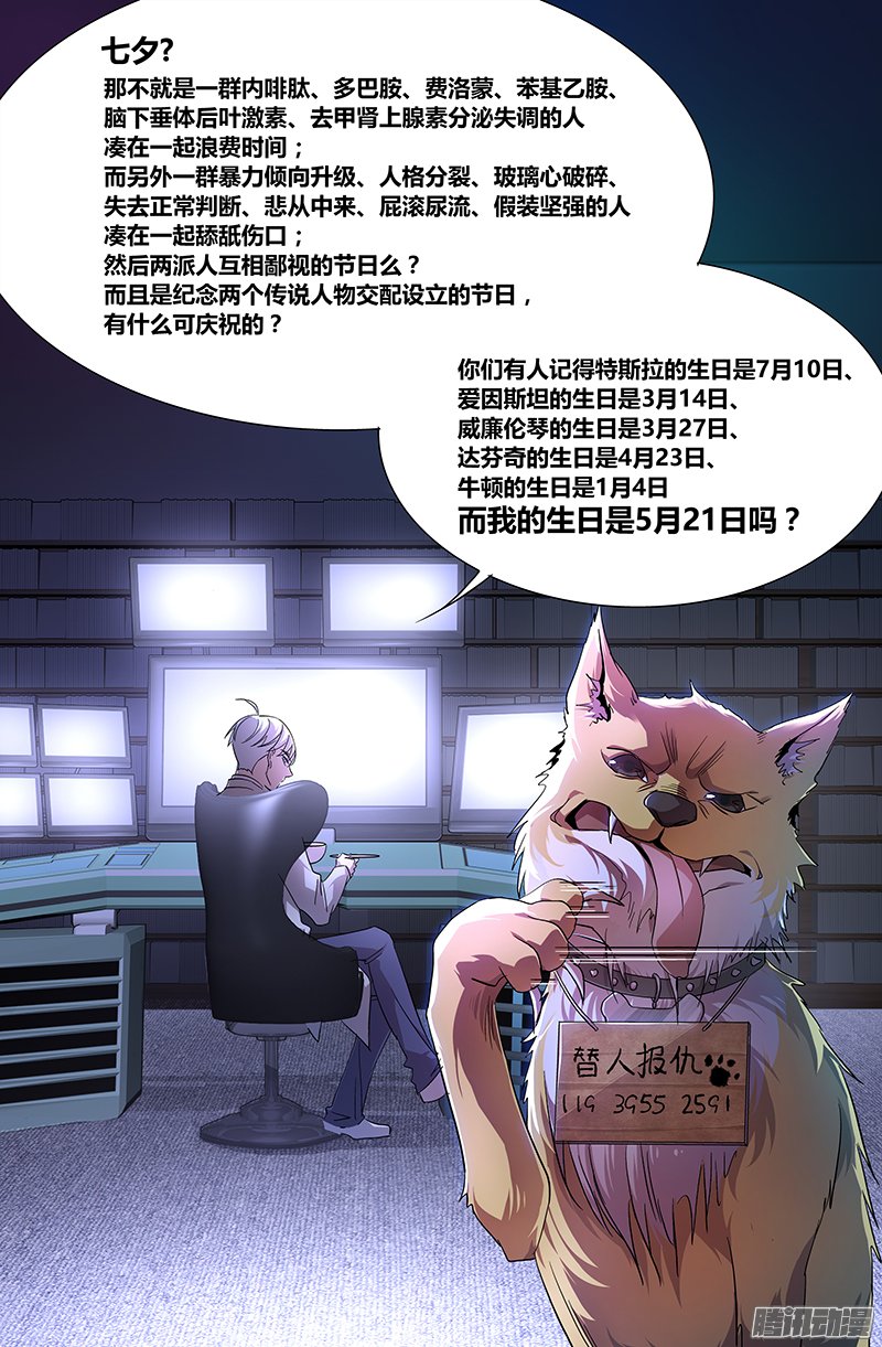 《万象融合》漫画 074话