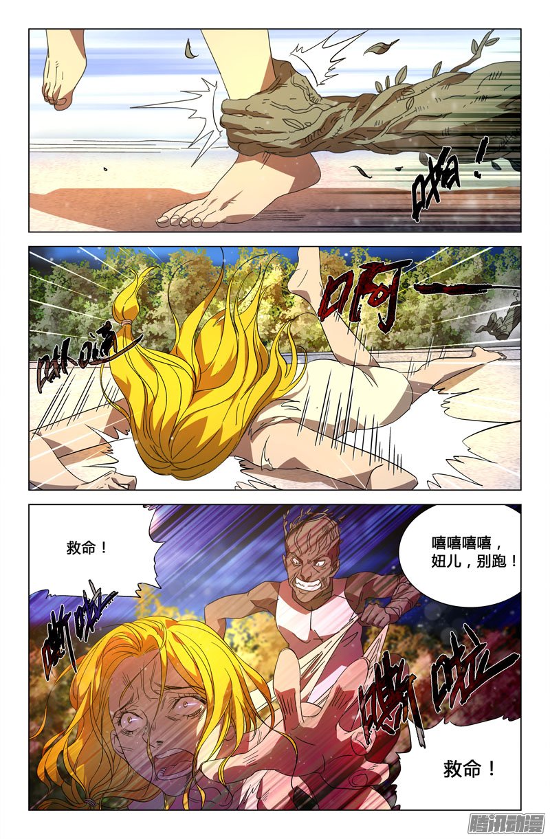 《万象融合》漫画 077话