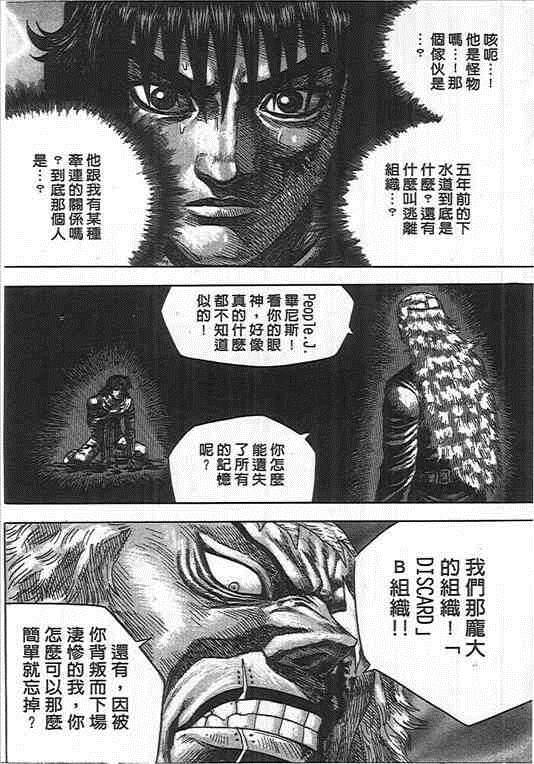 《杀人同盟》漫画 03卷