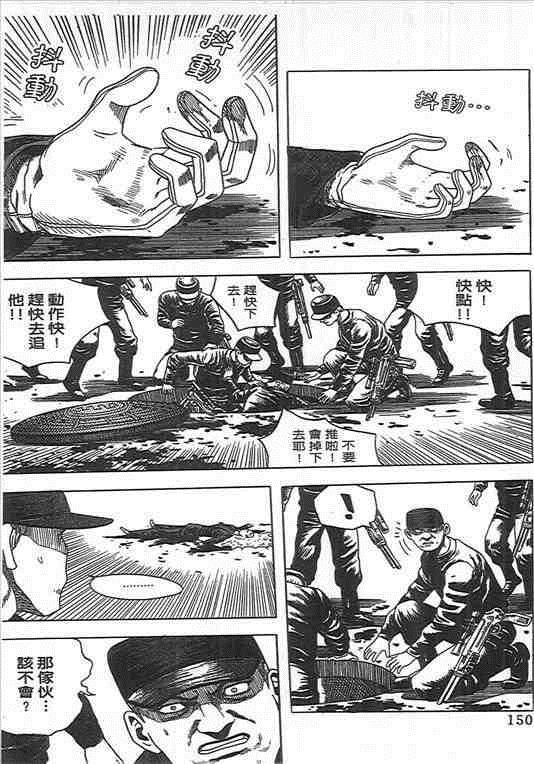 《杀人同盟》漫画 03卷