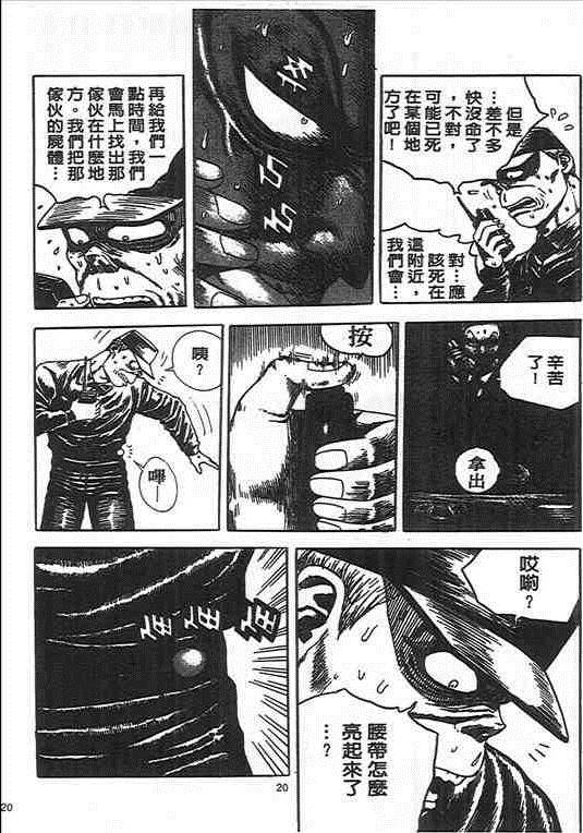 《杀人同盟》漫画 04卷