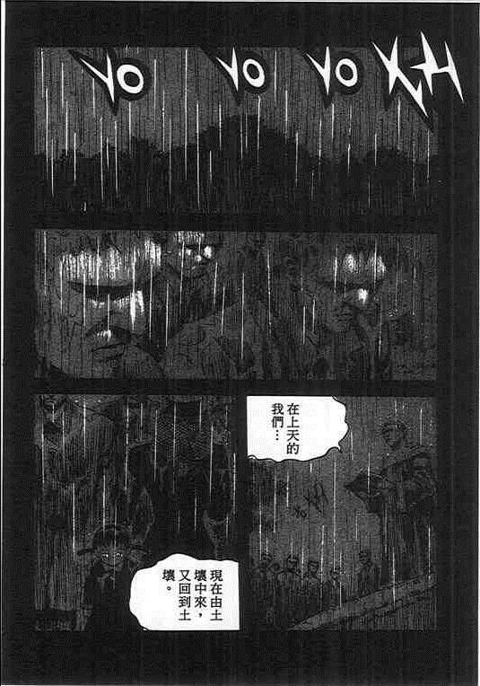 《杀人同盟》漫画 04卷