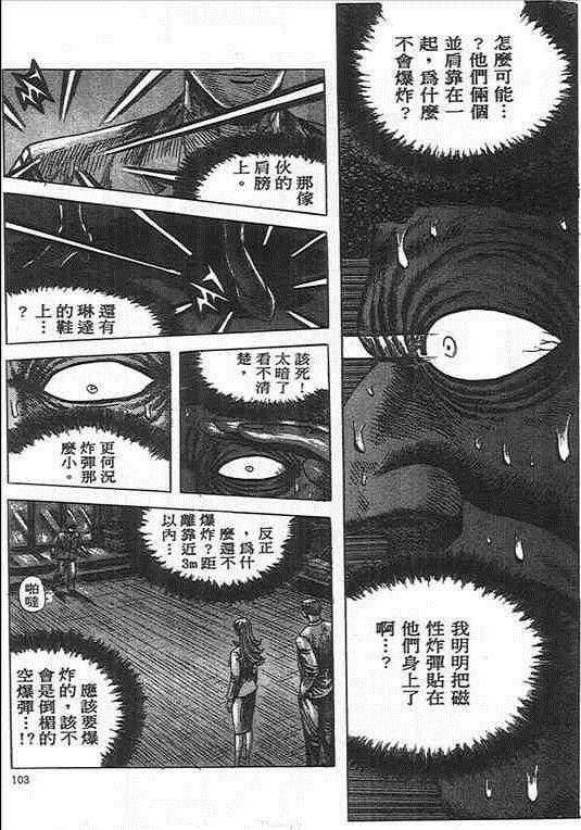 《杀人同盟》漫画 04卷