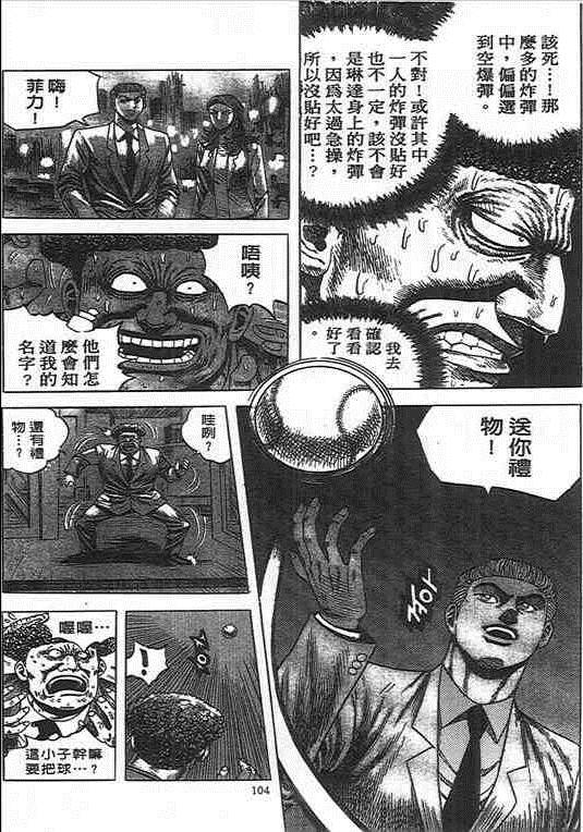 《杀人同盟》漫画 04卷