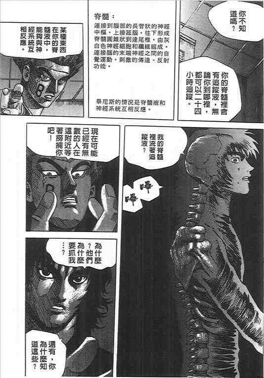 《杀人同盟》漫画 06卷